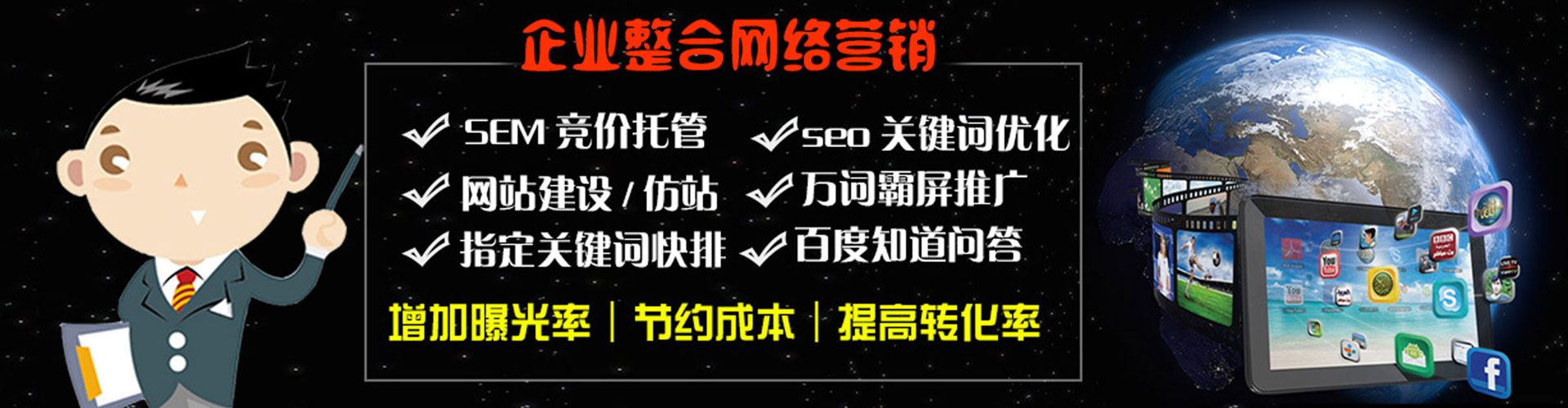 青山百度竞价运营